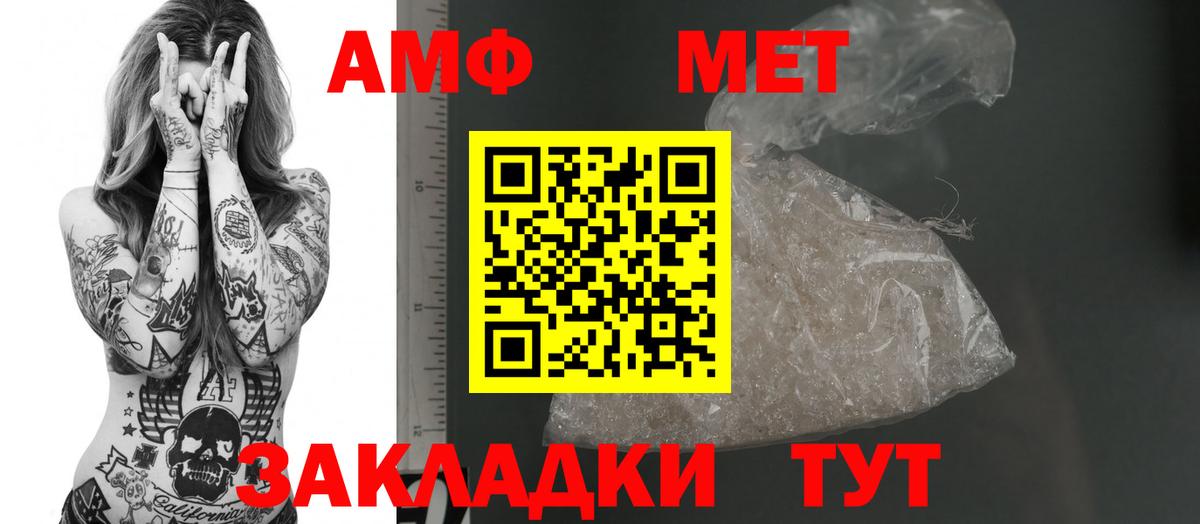 АМФЕТАМИН 97%  Амфетамин  Вологда  Вход с VPN 