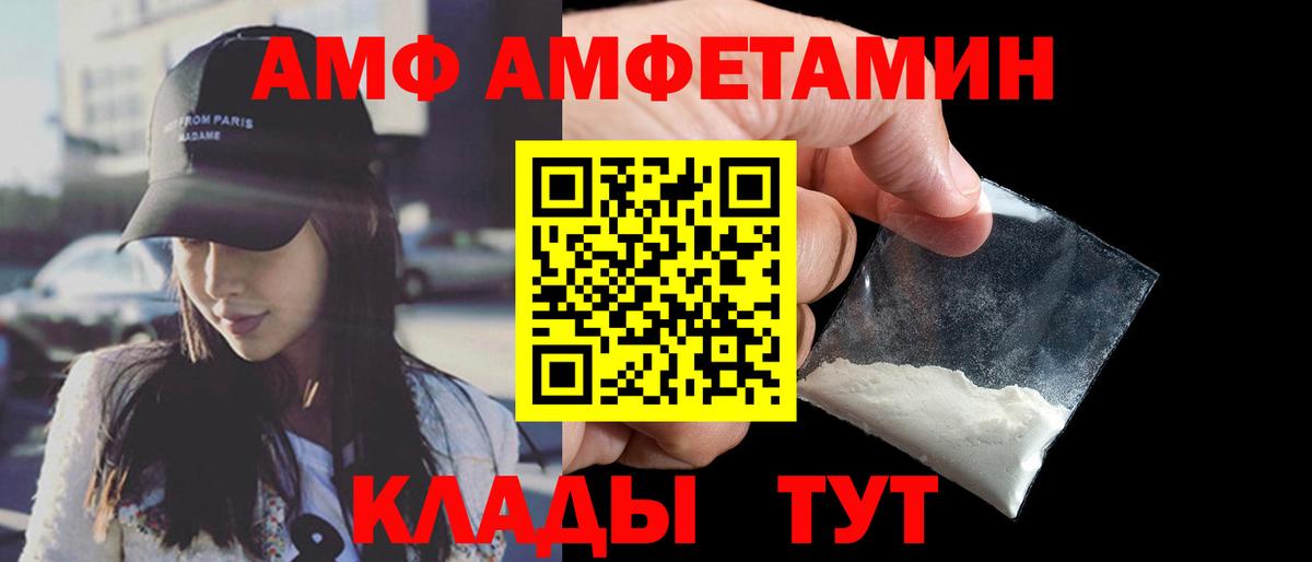 АМФЕТАМИН 97% Вологда
