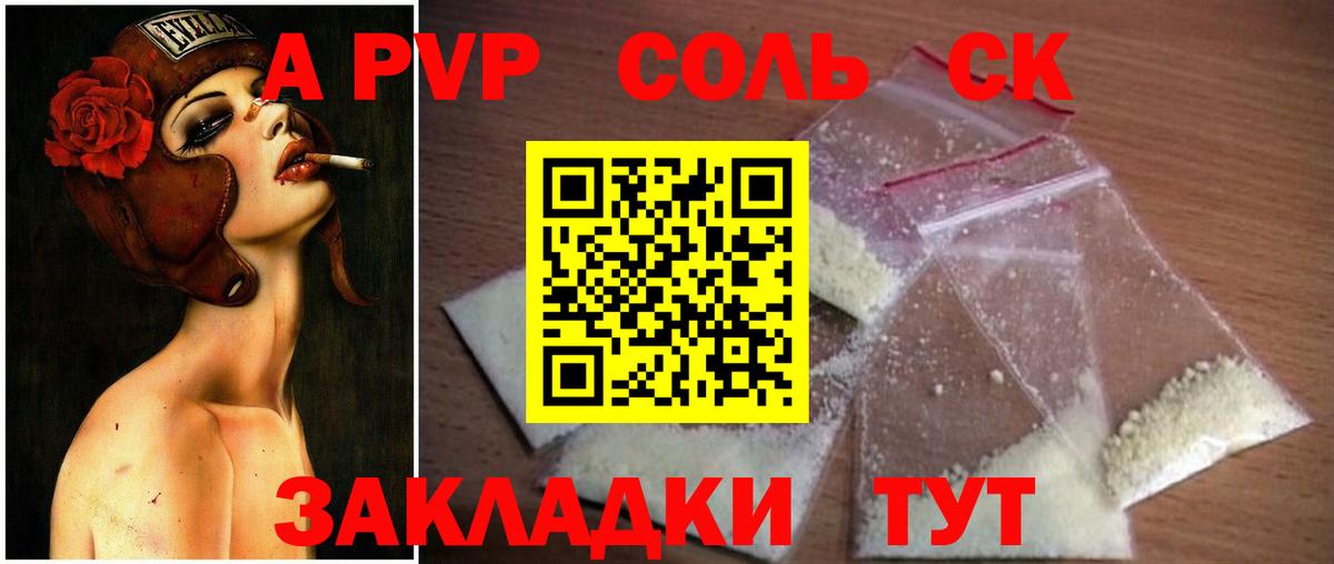 Alfa_PVP мука Вологда