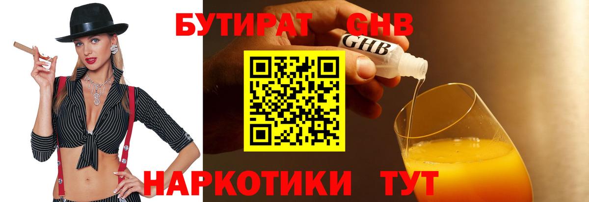БУТИРАТ оксана  Вход с VPN  Вологда 