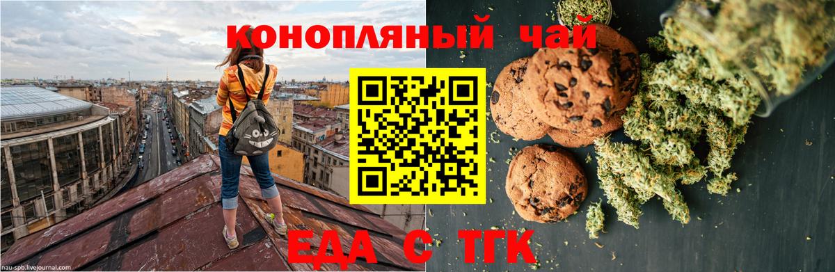 Вологда  Печенье с ТГК марихуана  Вход с VPN 