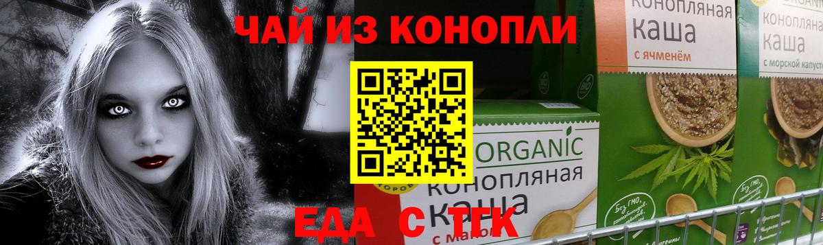 Cannafood марихуана Вологда