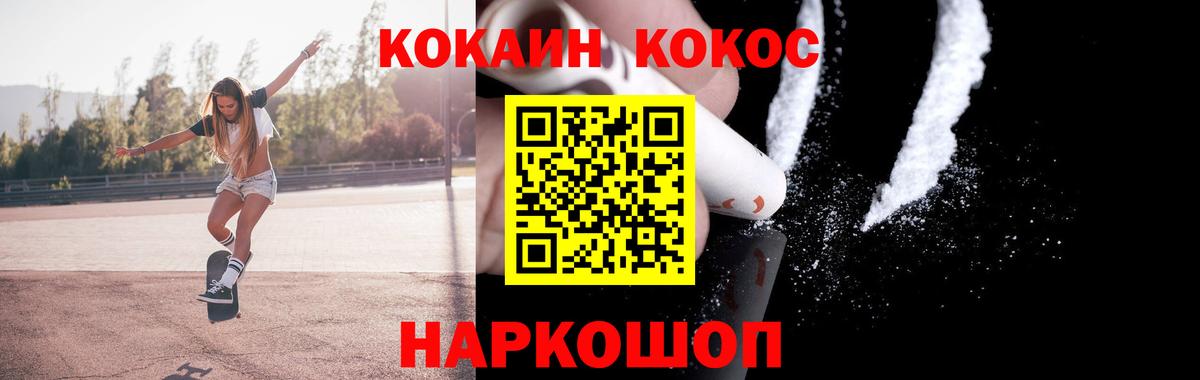 КОКАИН VHQ  Cocaine Fish Scale  Вологда  Вход с VPN 