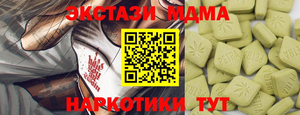 Ecstasy  Ecstasy Punisher  Вологда  Вход с VPN  ЭКСТАЗИ диски 