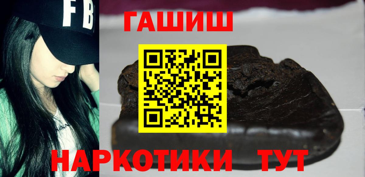 Гашиш гашик  ГАШ Ice-O-Lator  ГАШИШ  Вход с VPN  Вологда 