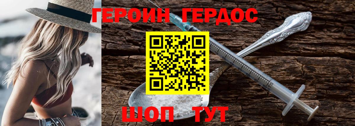 Вологда  Героин Heroin  Вход с VPN 