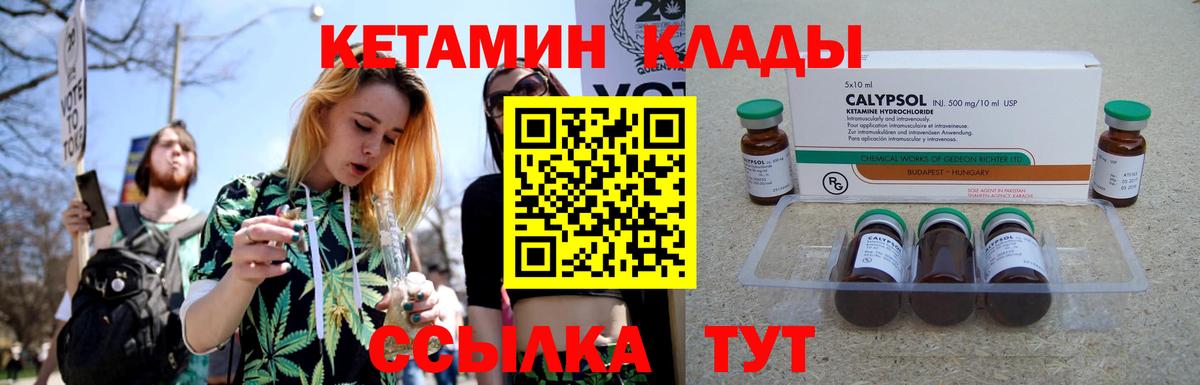 КЕТАМИН VHQ  Кетамин VHQ  Вход с VPN  Вологда 