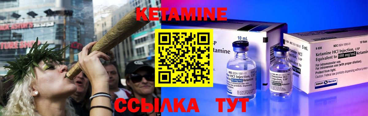 Кетамин ketamine Вологда