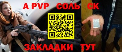 альфа пвп Бузулук