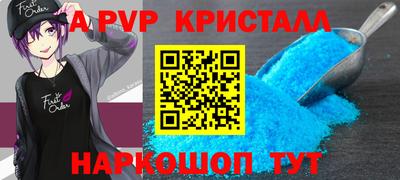мяу мяу кристалл Бугуруслан