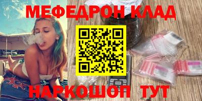 мяу мяу кристалл Бугуруслан