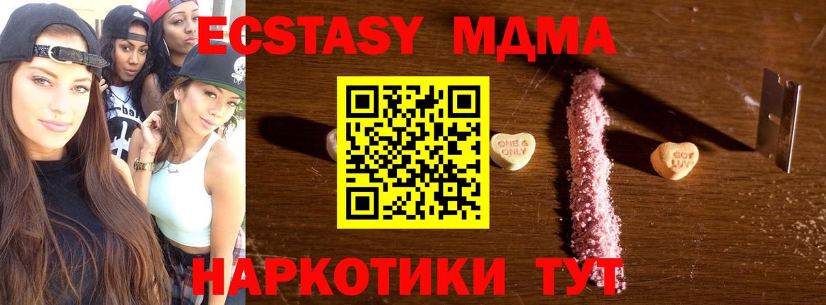 МДМА молли Вологда