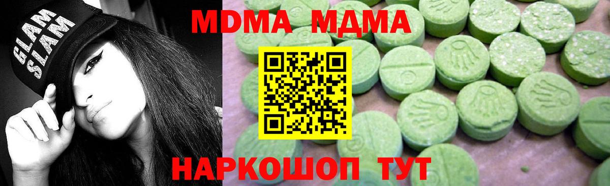 MDMA Molly  Вход с VPN  MDMA кристаллы  Вологда 