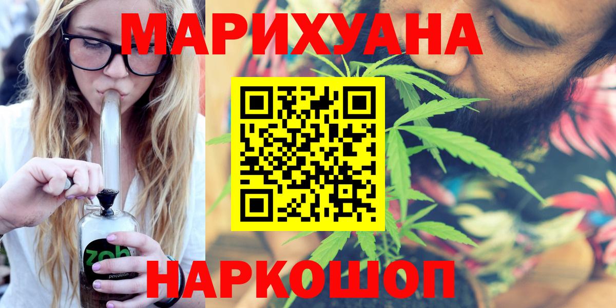 Канабис Amnesia Вологда